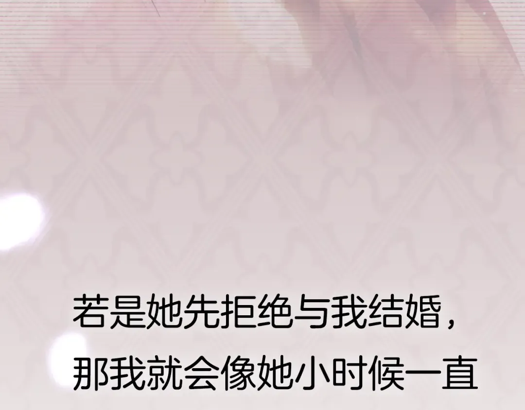 第111话 以后我会牢牢守在你身边 第260页