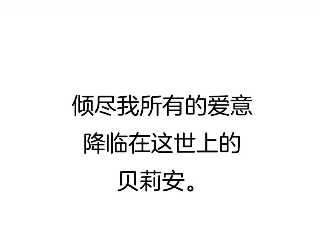 第111话 以后我会牢牢守在你身边 第262页