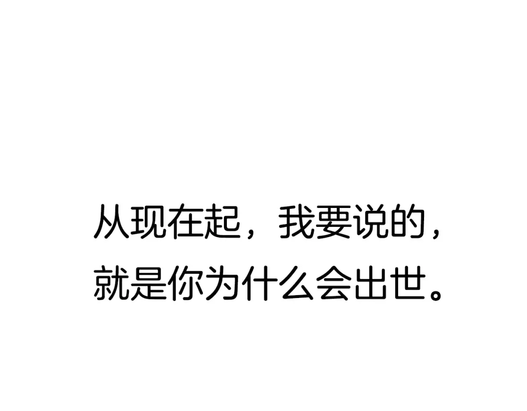 第111话 以后我会牢牢守在你身边 第263页