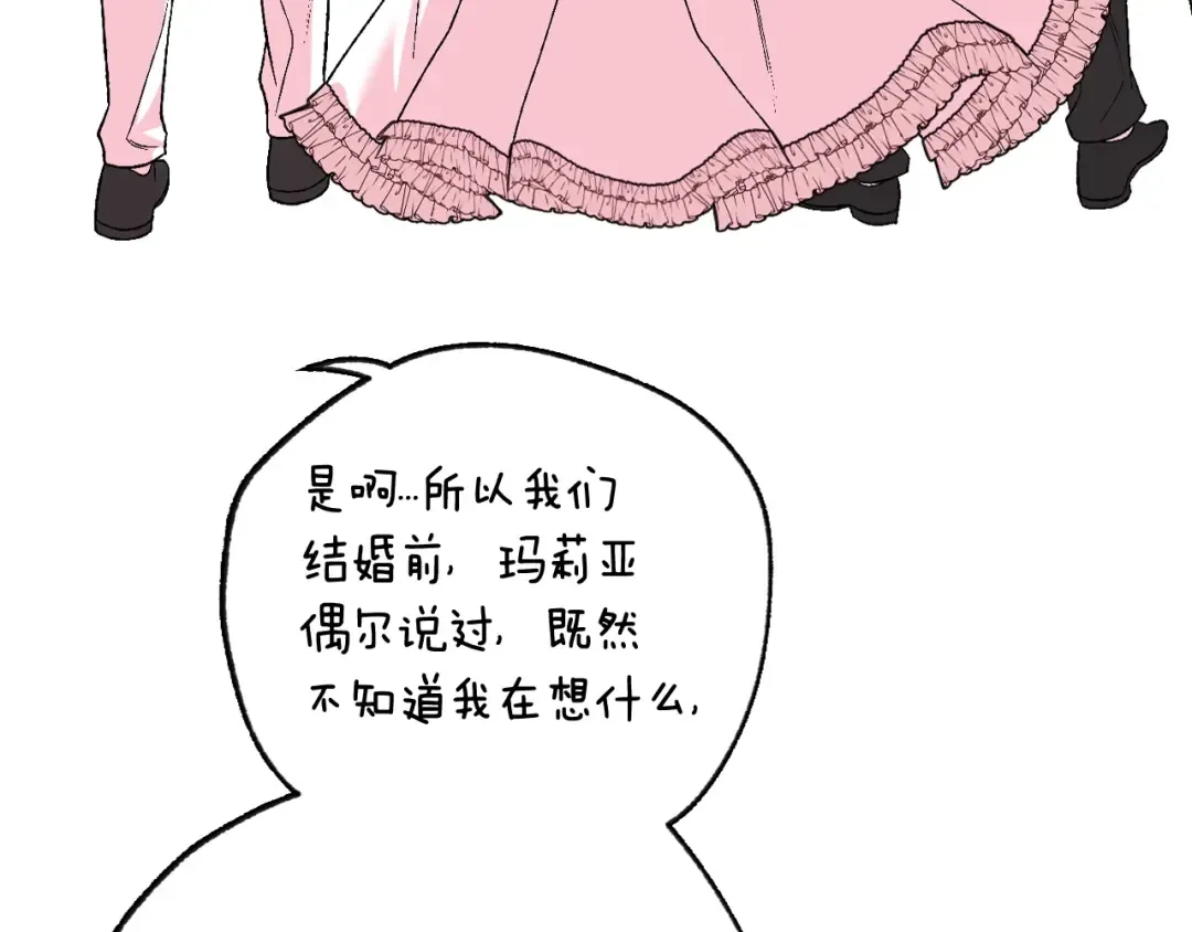第111话 以后我会牢牢守在你身边 第269页