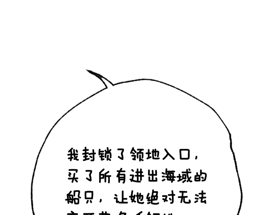 第111话 以后我会牢牢守在你身边 第271页