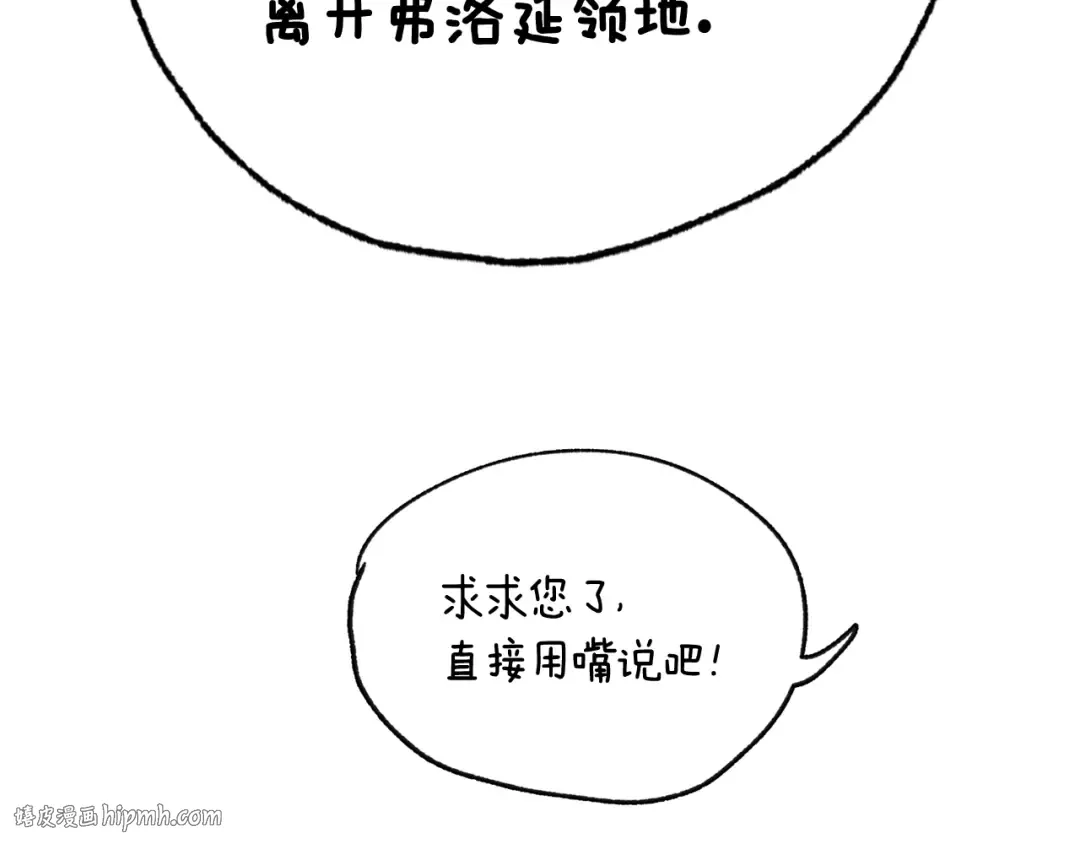 第111话 以后我会牢牢守在你身边 第272页