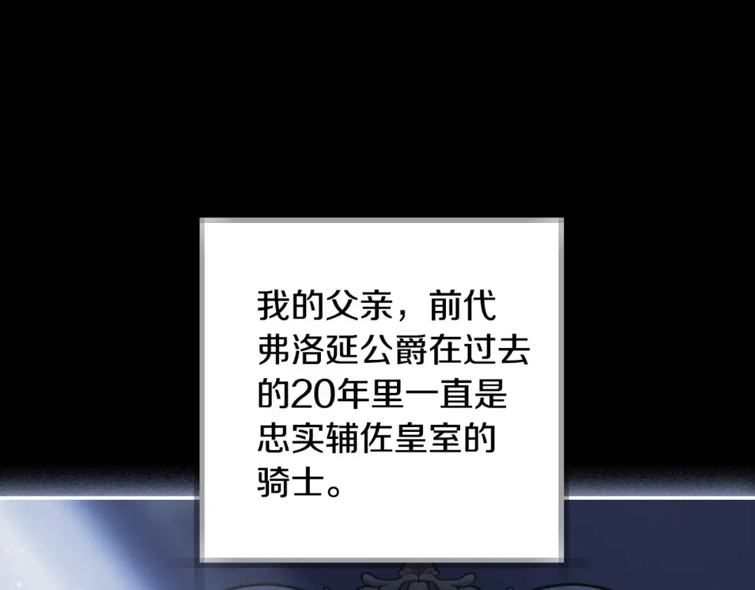 第112话 爷爷为什么会这么说 第5页