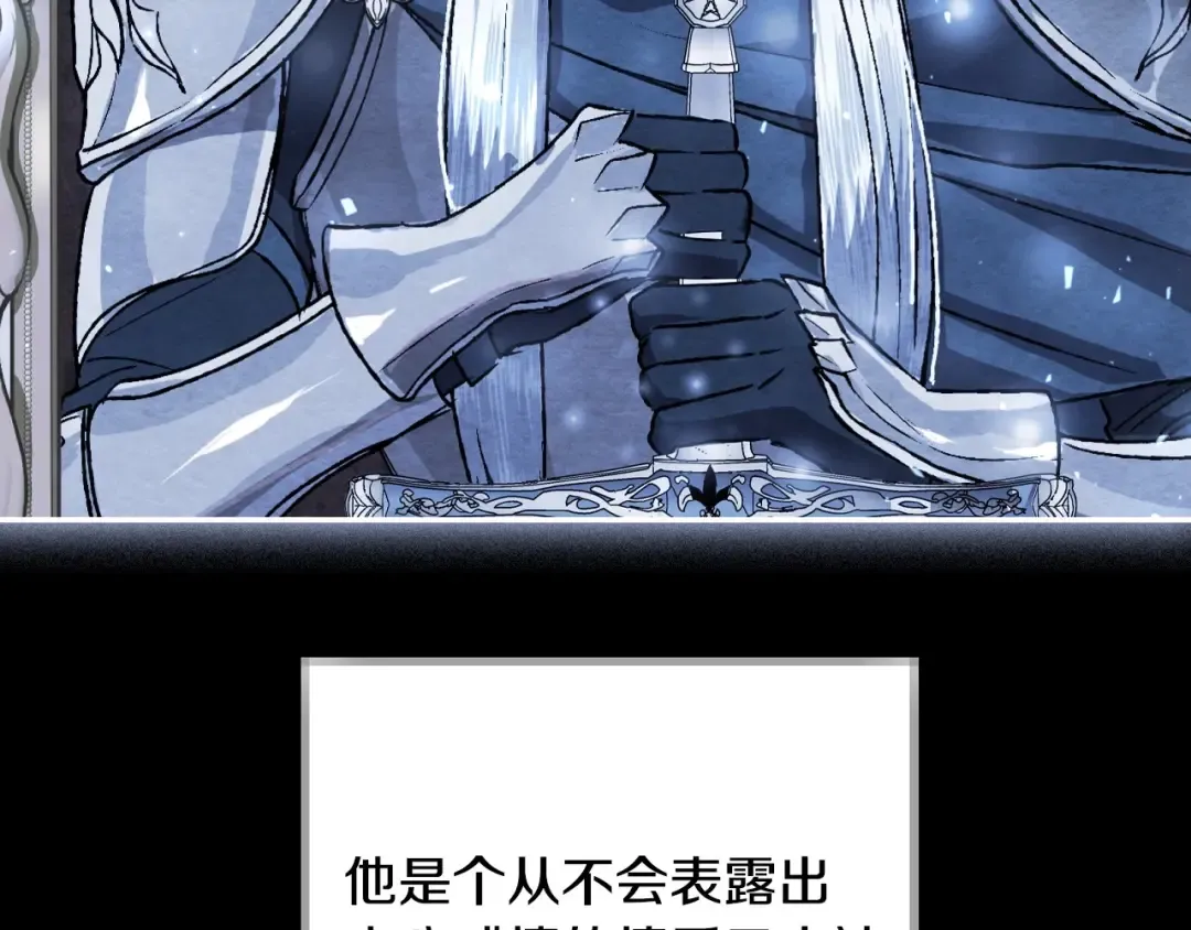 第112话 爷爷为什么会这么说 第7页