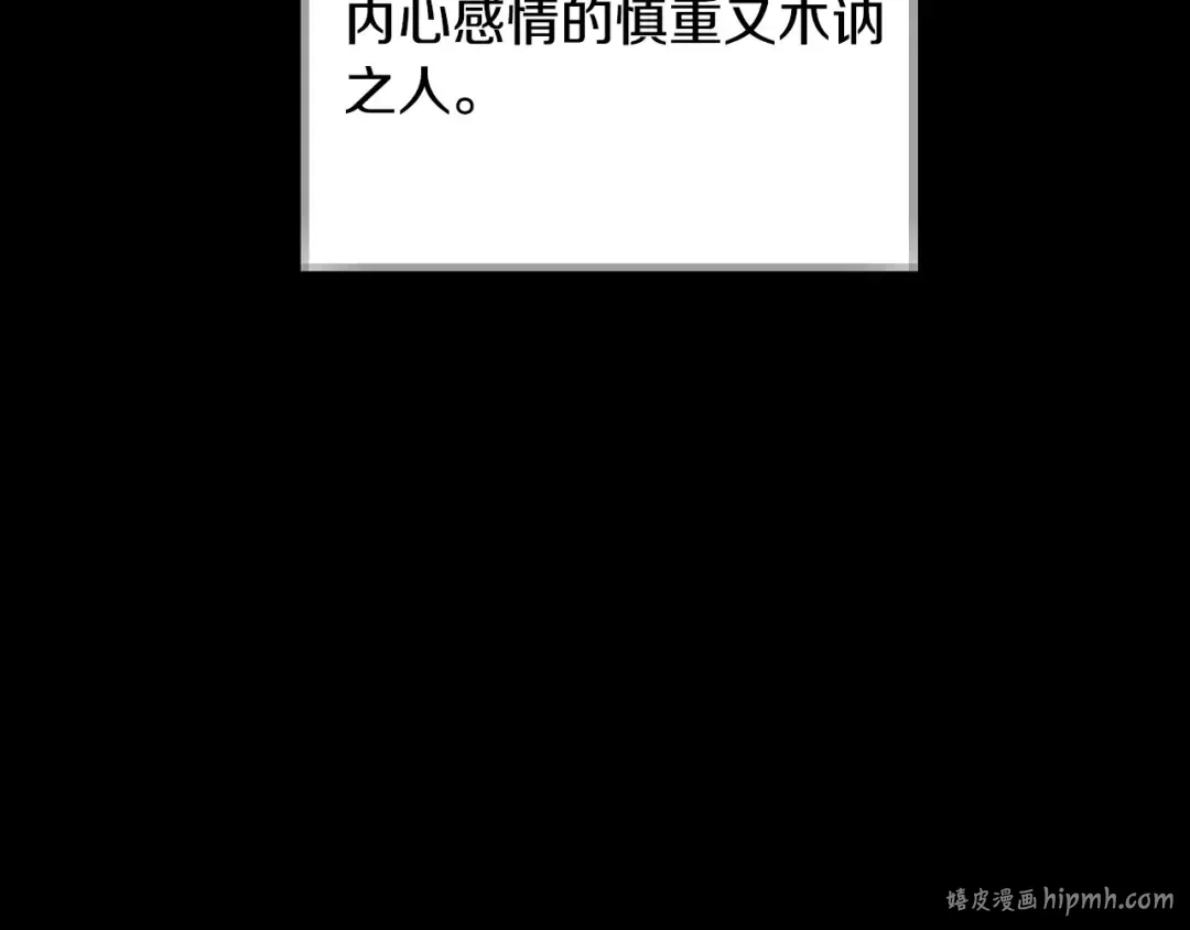 第112话 爷爷为什么会这么说 第8页