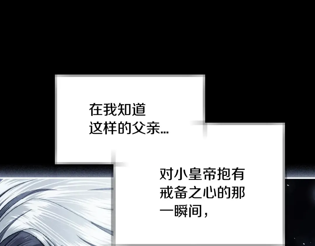 第112话 爷爷为什么会这么说 第9页