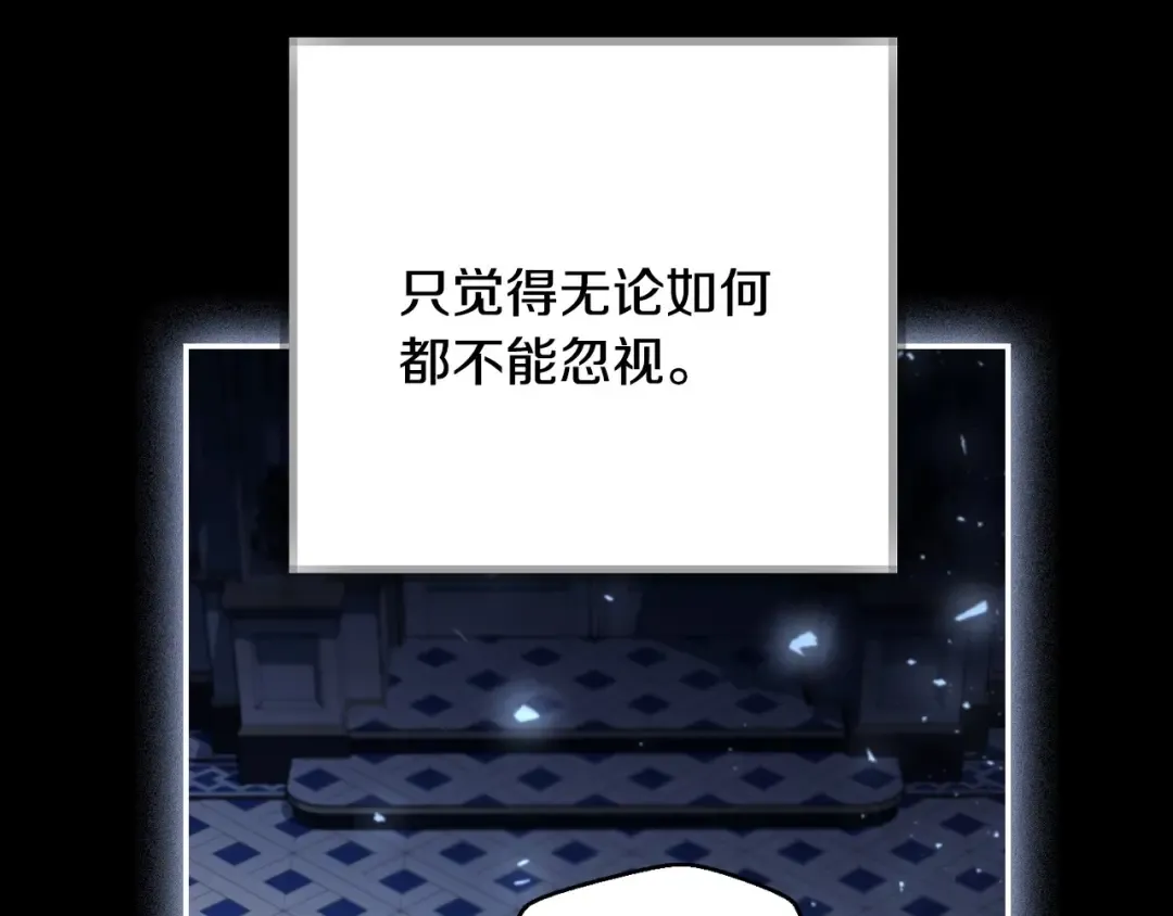 第112话 爷爷为什么会这么说 第13页