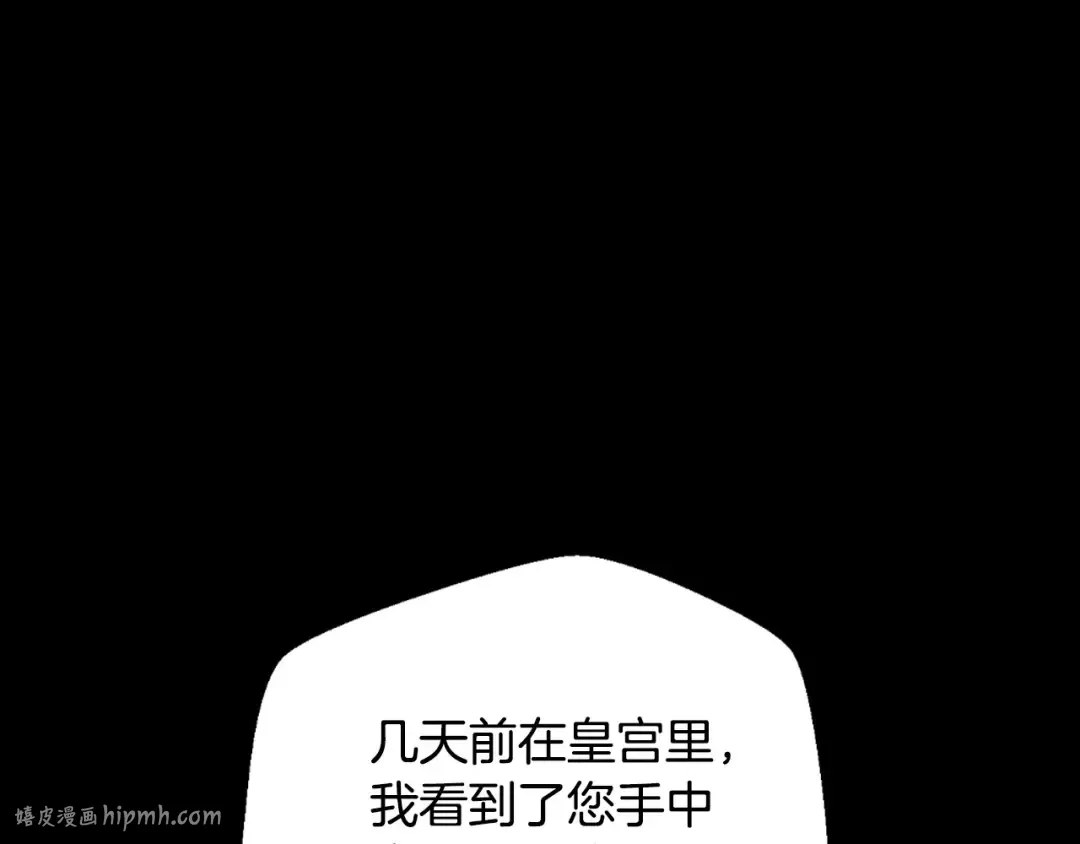 第112话 爷爷为什么会这么说 第16页
