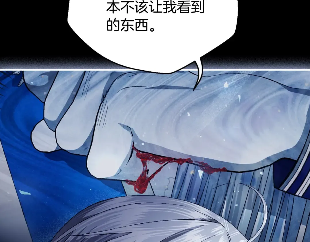 第112话 爷爷为什么会这么说 第17页
