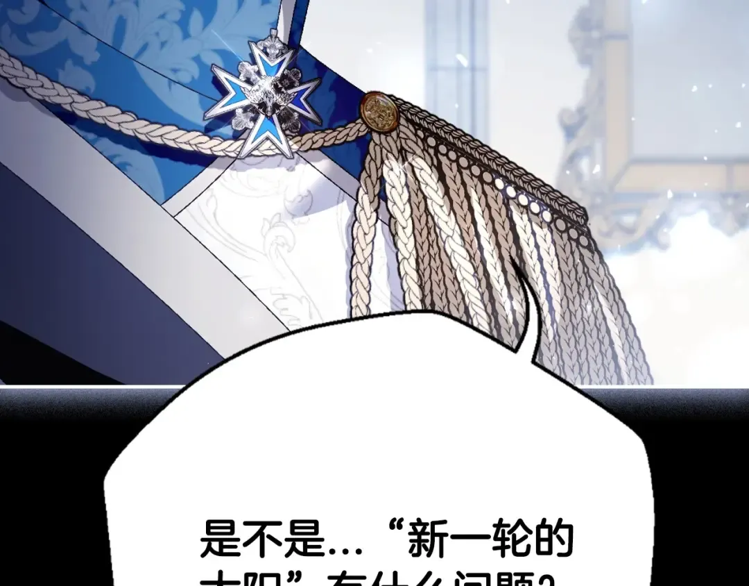第112话 爷爷为什么会这么说 第19页