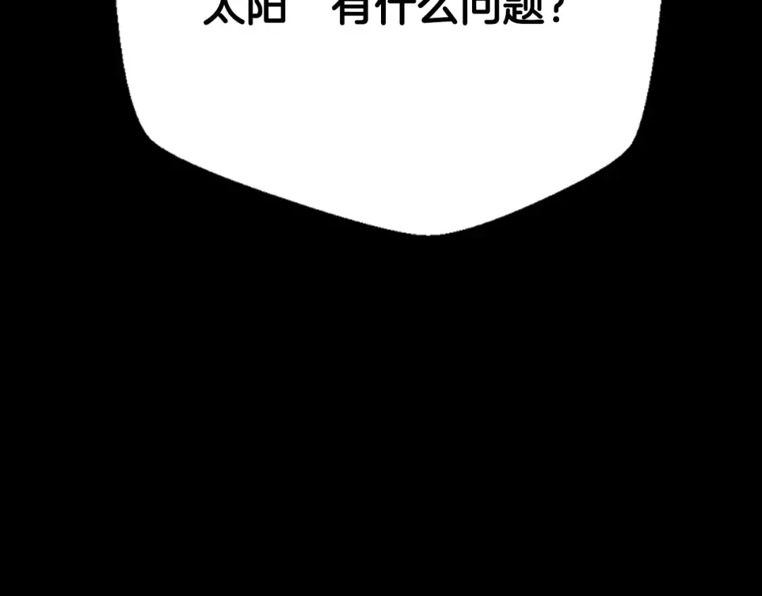 第112话 爷爷为什么会这么说 第20页