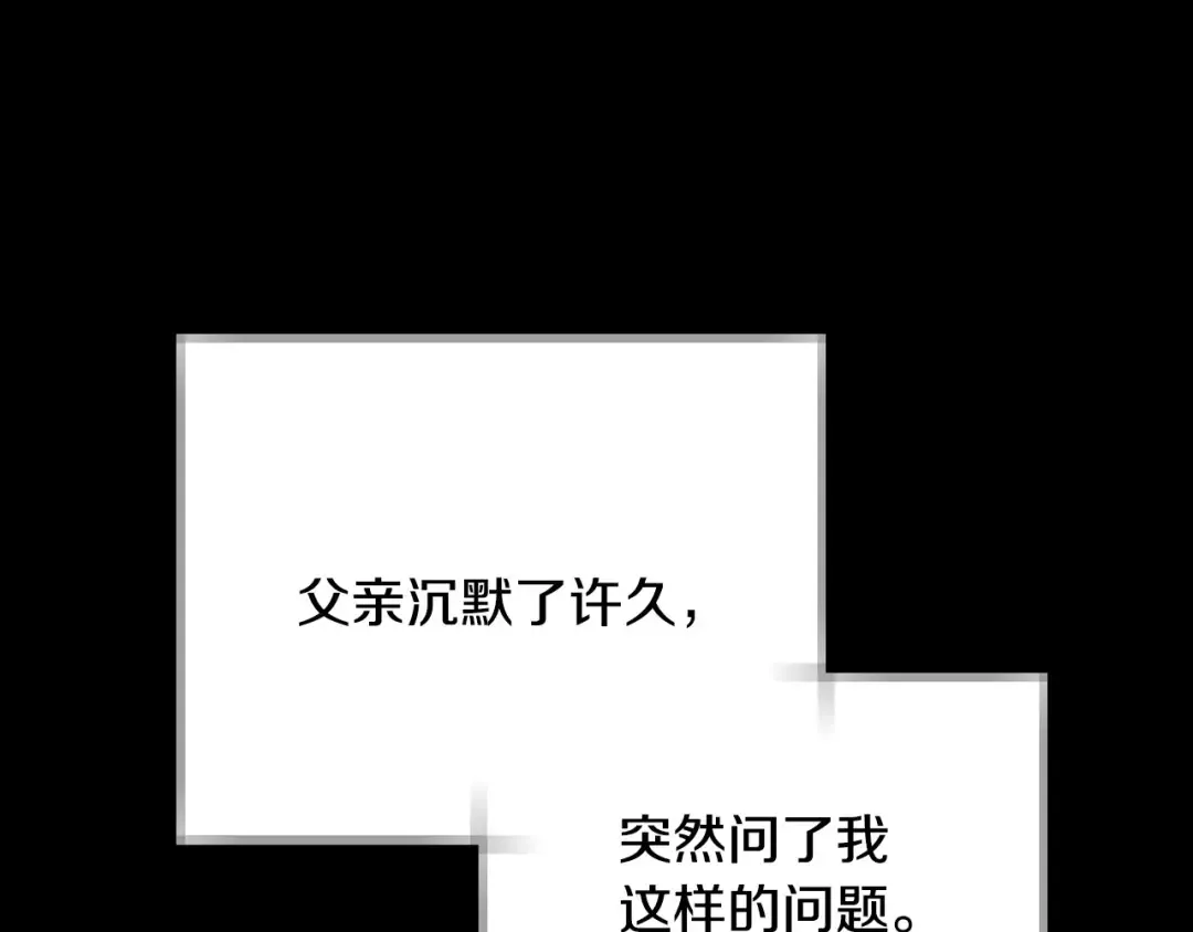 第112话 爷爷为什么会这么说 第21页