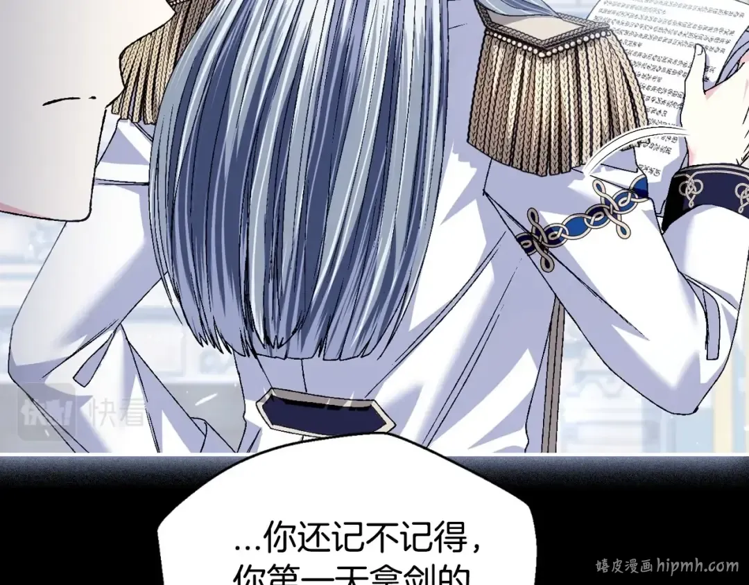 第112话 爷爷为什么会这么说 第24页