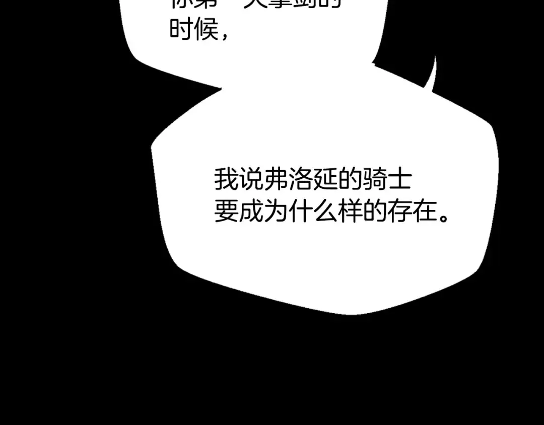第112话 爷爷为什么会这么说 第25页
