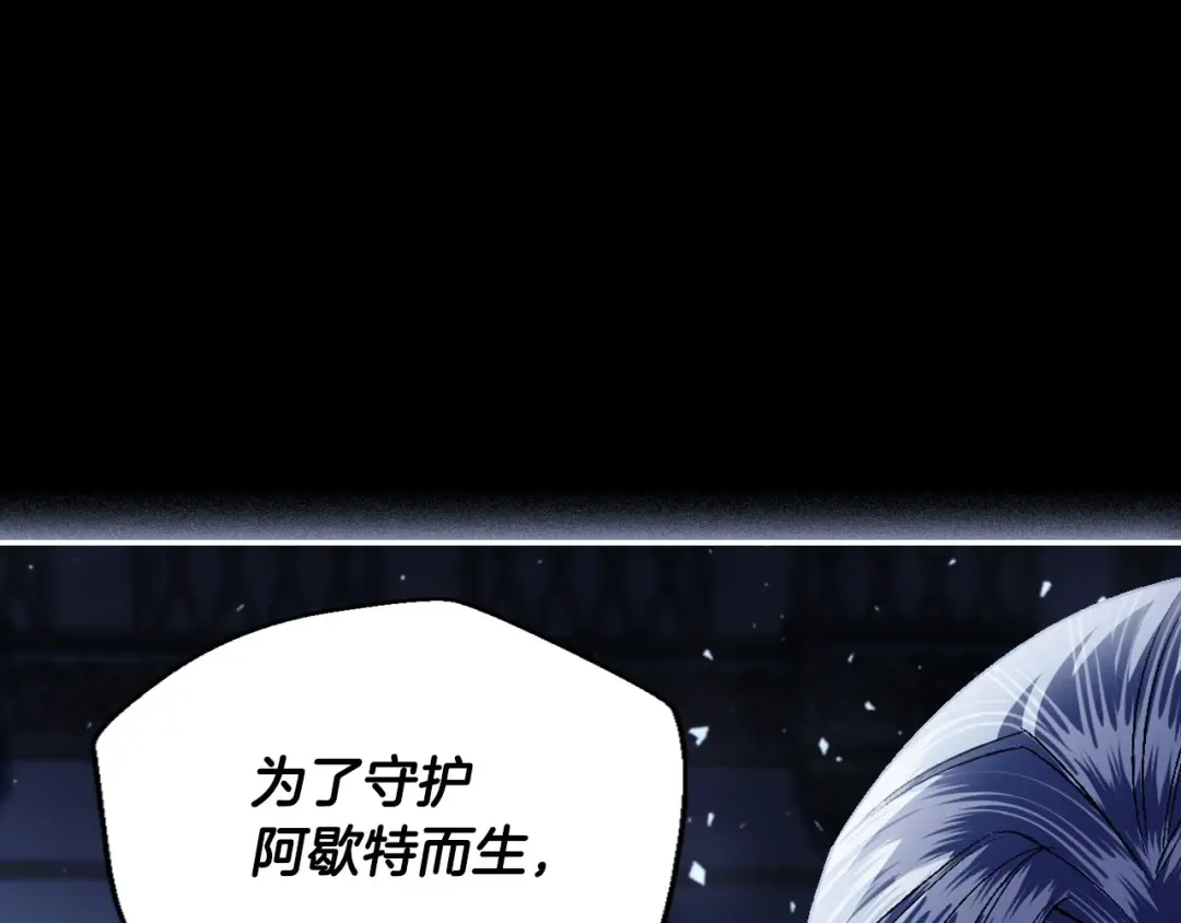 第112话 爷爷为什么会这么说 第26页