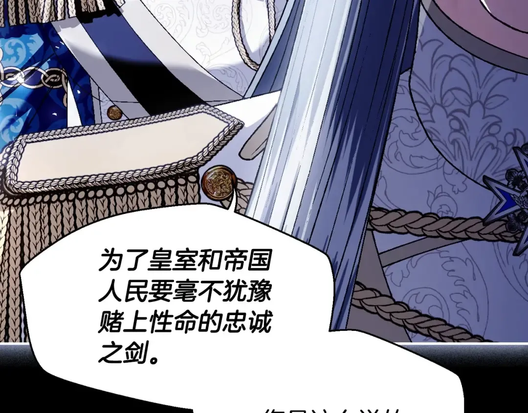 第112话 爷爷为什么会这么说 第28页