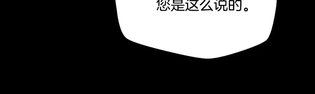 第112话 爷爷为什么会这么说 第29页