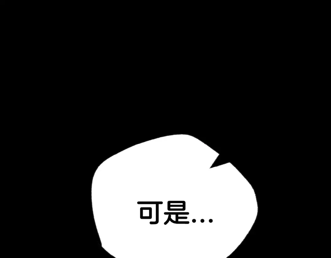 第112话 爷爷为什么会这么说 第33页