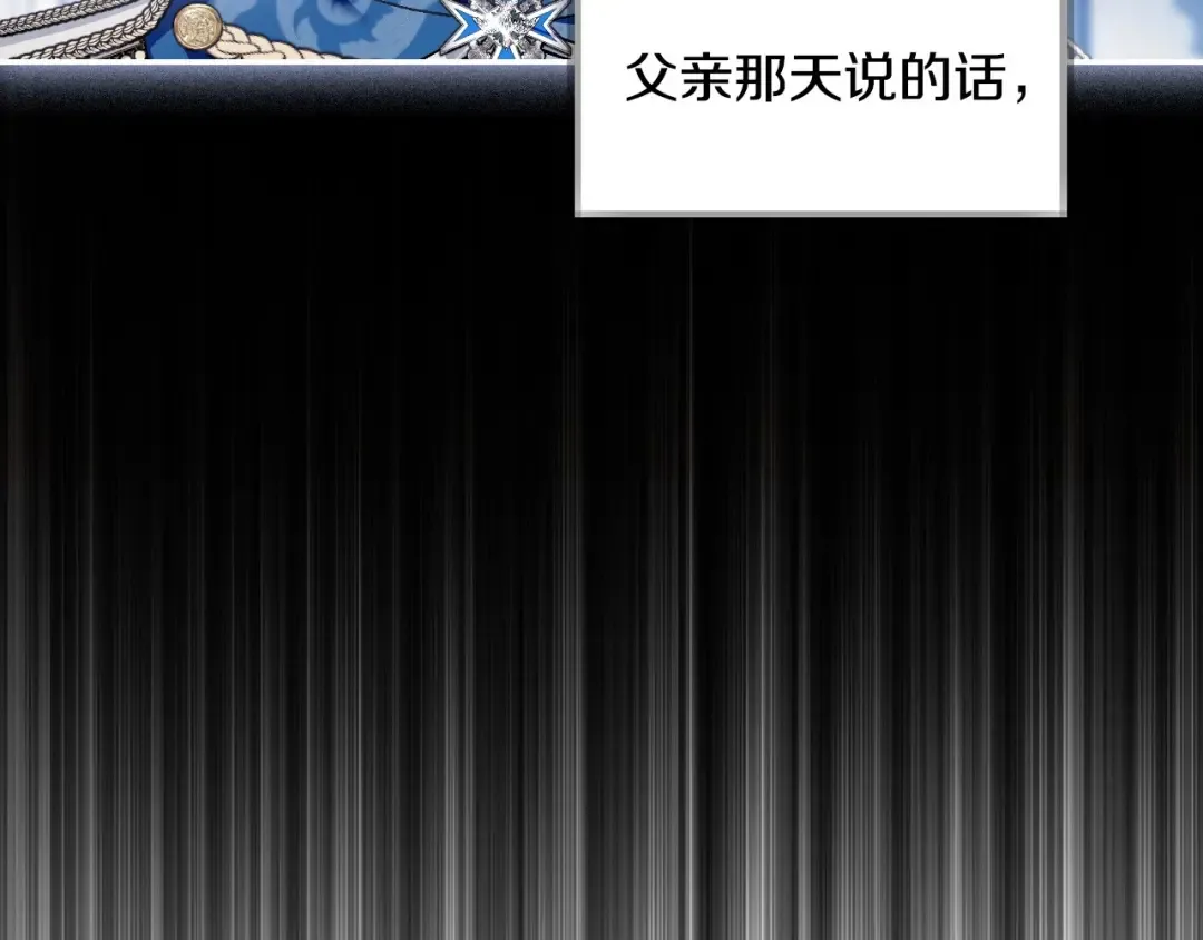 第112话 爷爷为什么会这么说 第36页