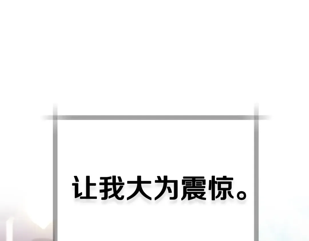 第112话 爷爷为什么会这么说 第38页