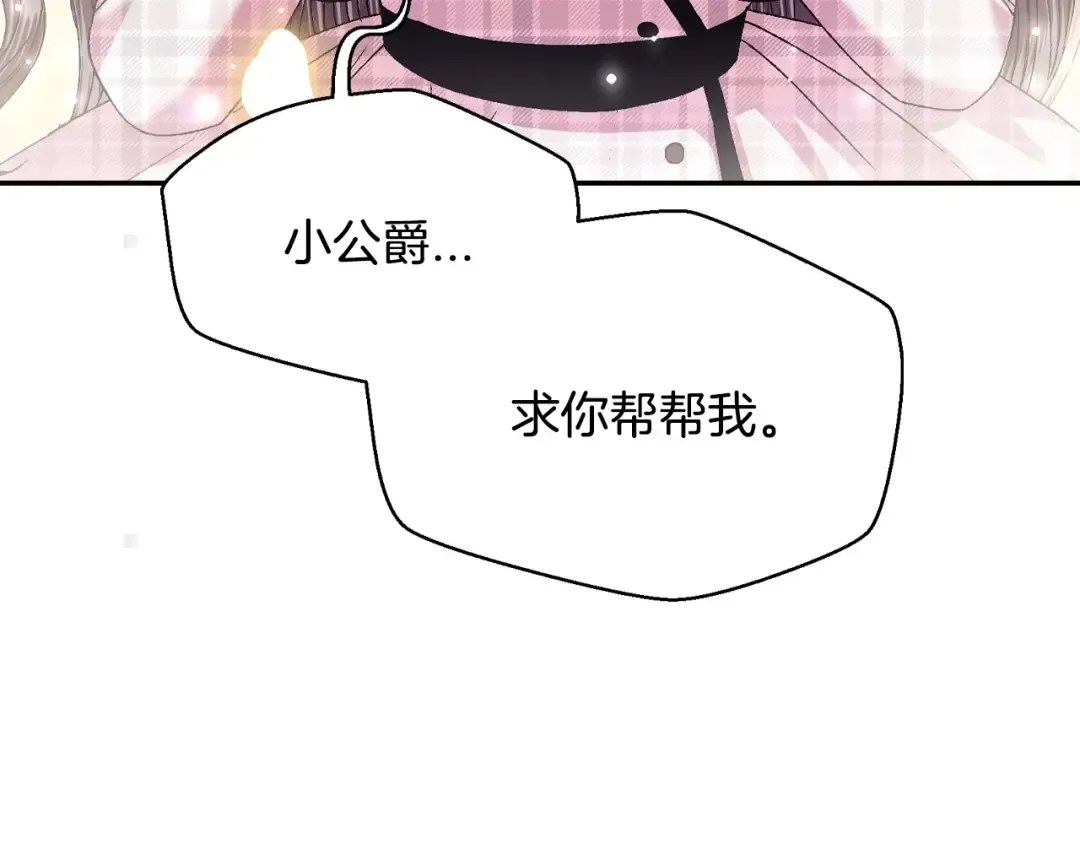 第112话 爷爷为什么会这么说 第41页