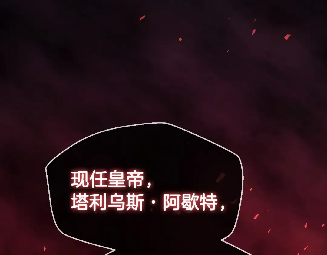 第112话 爷爷为什么会这么说 第51页