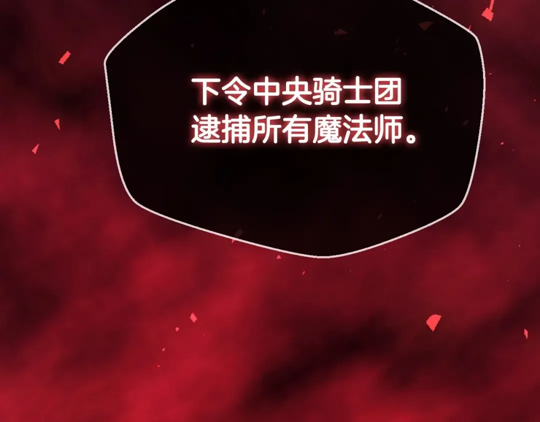 第112话 爷爷为什么会这么说 第52页