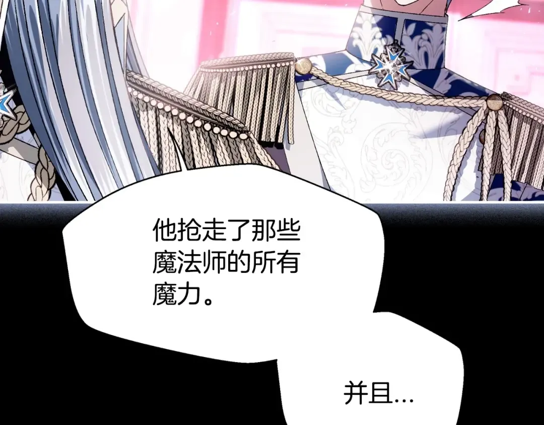 第112话 爷爷为什么会这么说 第55页