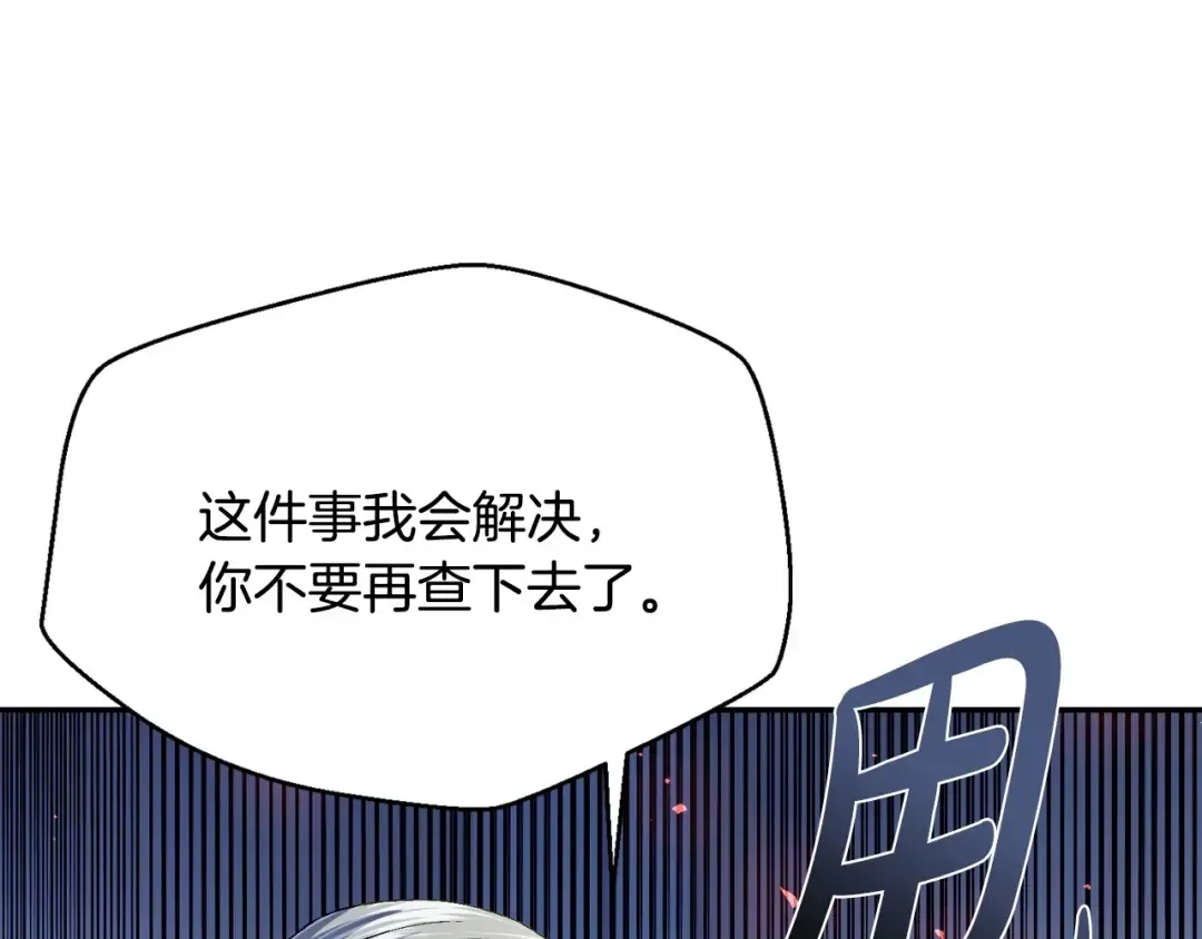 第112话 爷爷为什么会这么说 第60页