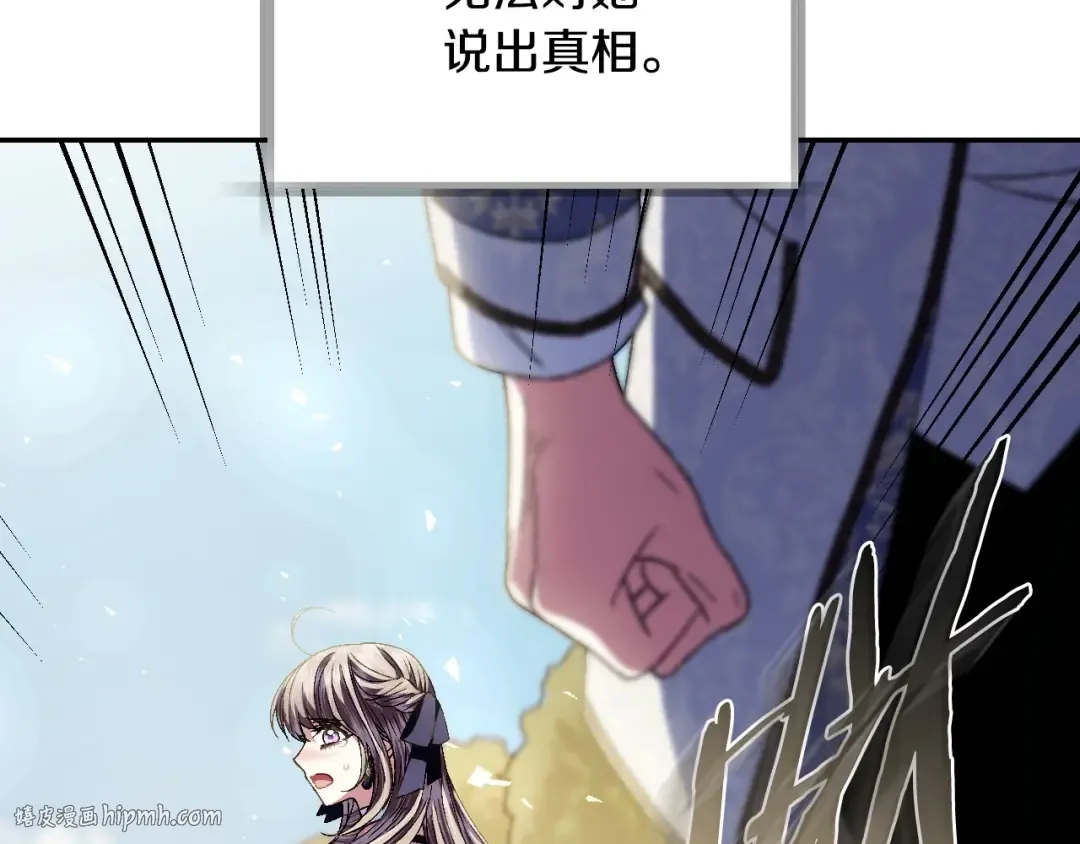 第112话 爷爷为什么会这么说 第64页
