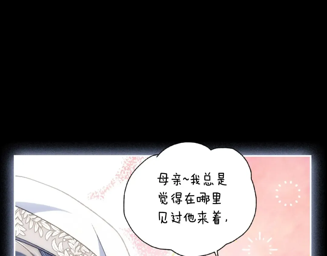 第112话 爷爷为什么会这么说 第75页