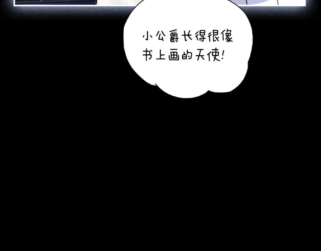 第112话 爷爷为什么会这么说 第78页