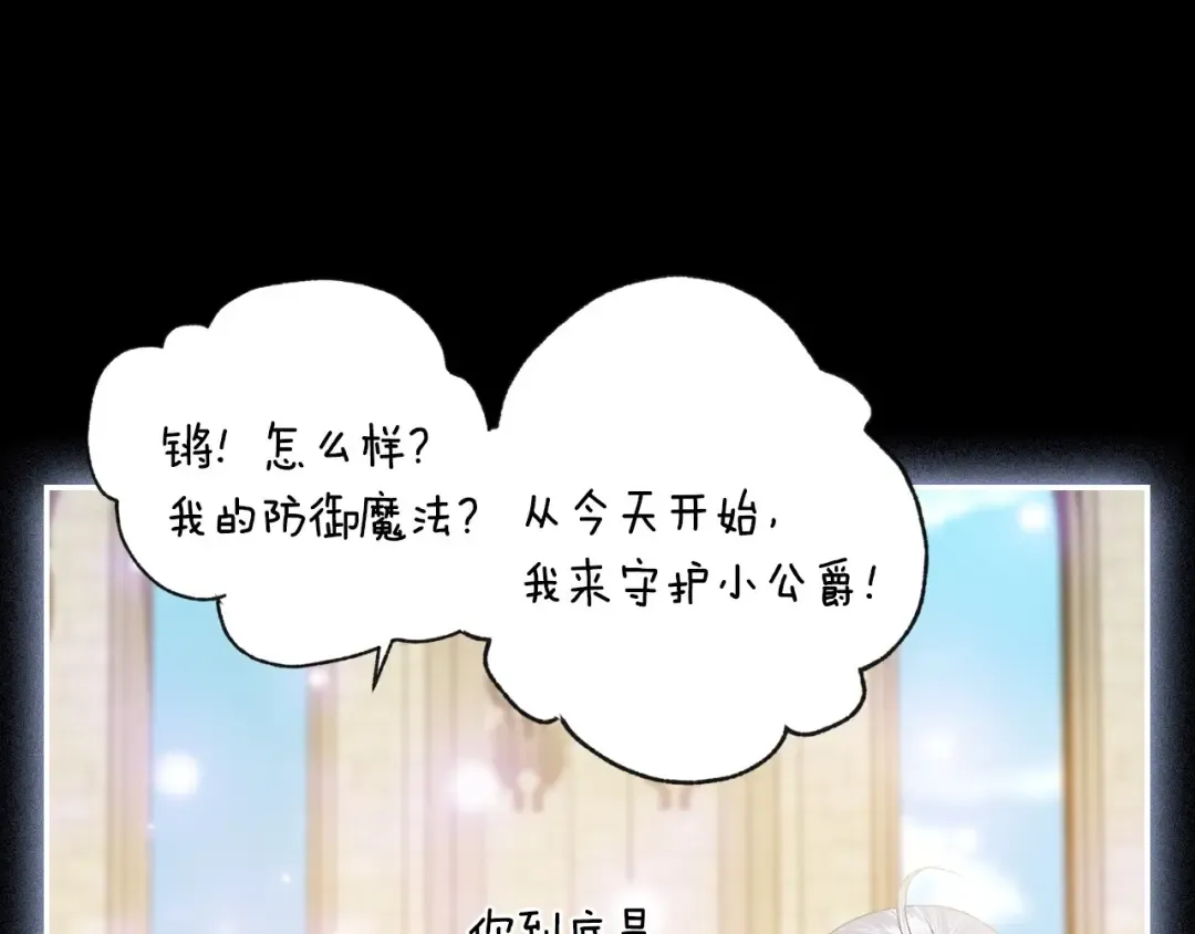 第112话 爷爷为什么会这么说 第79页