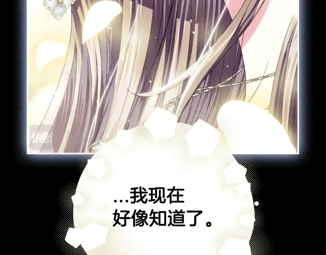 第112话 爷爷为什么会这么说 第85页