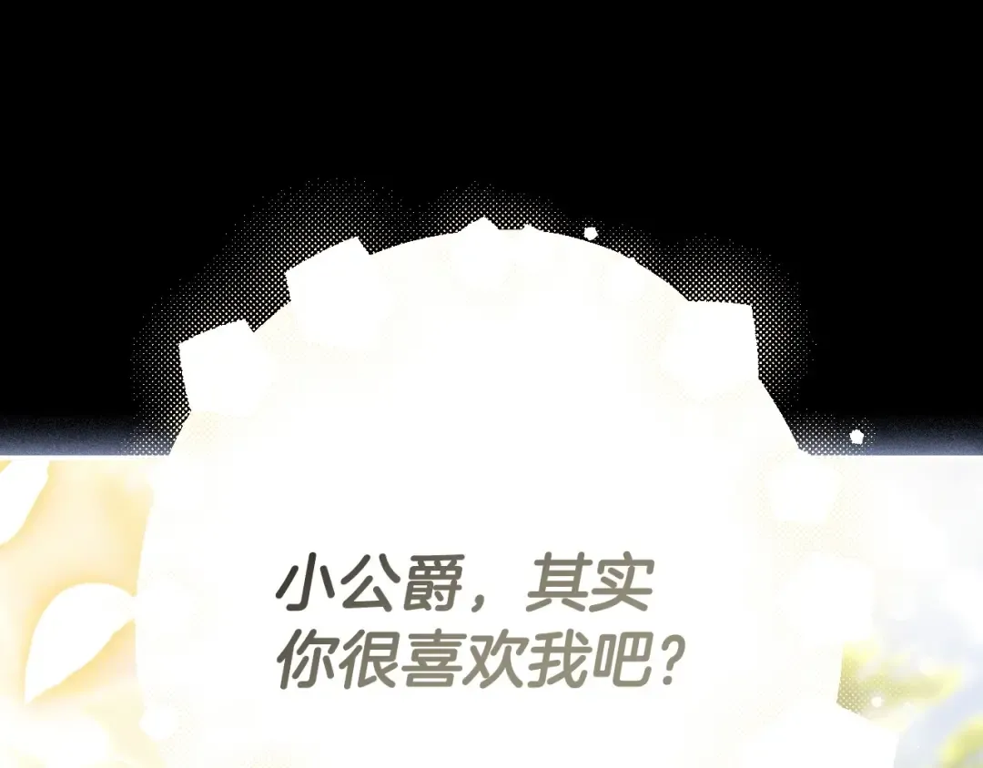 第112话 爷爷为什么会这么说 第87页