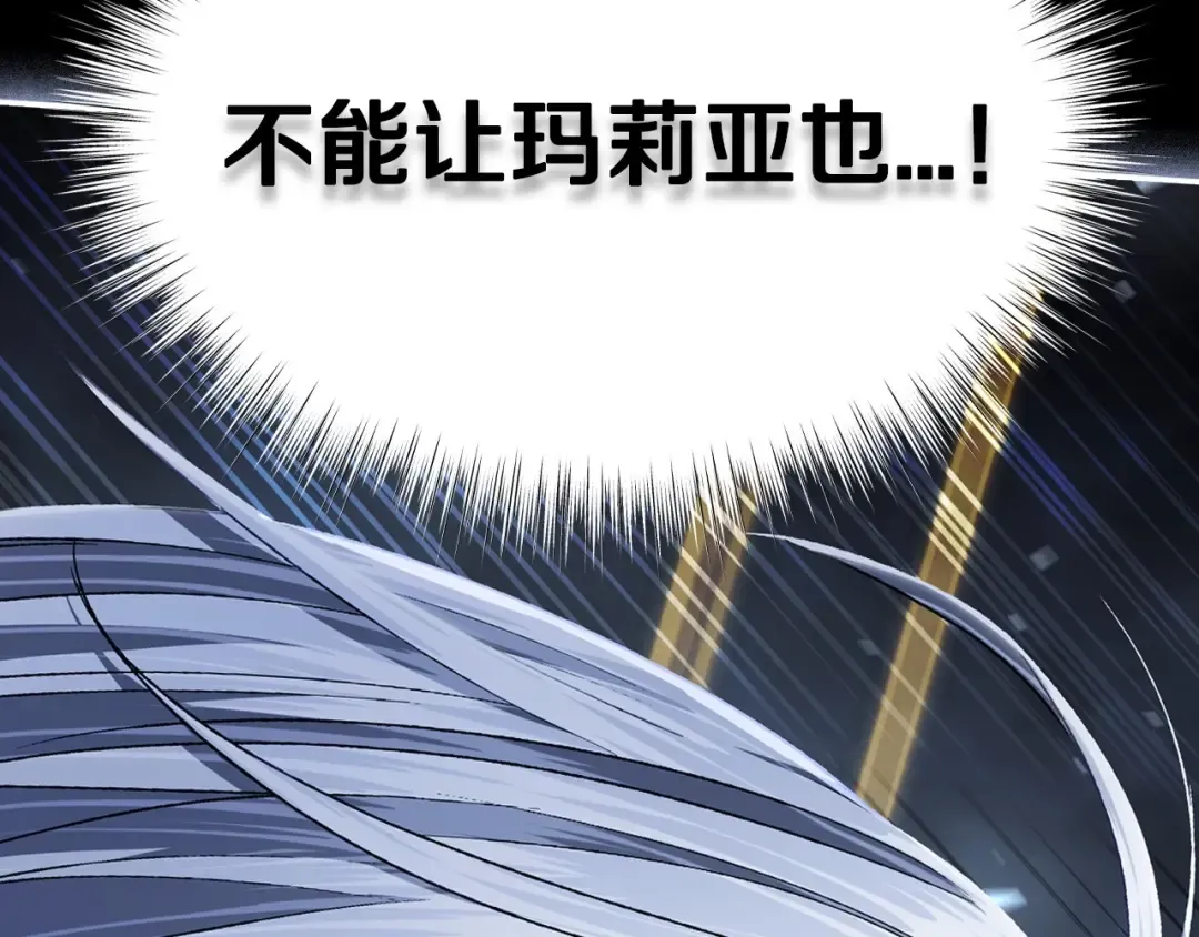 第112话 爷爷为什么会这么说 第93页