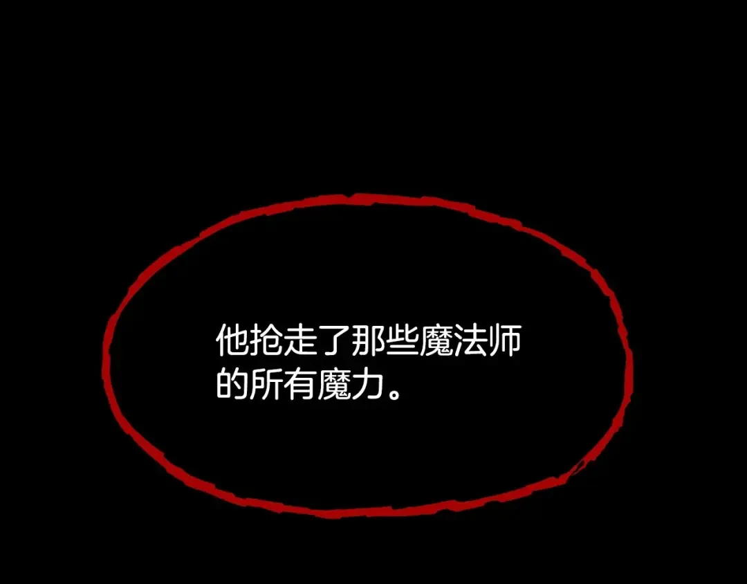 第112话 爷爷为什么会这么说 第97页