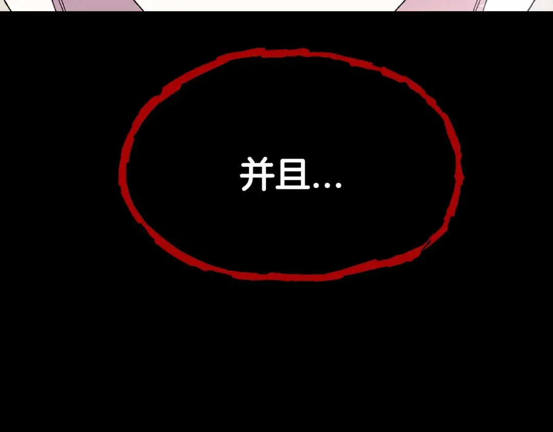 第112话 爷爷为什么会这么说 第99页