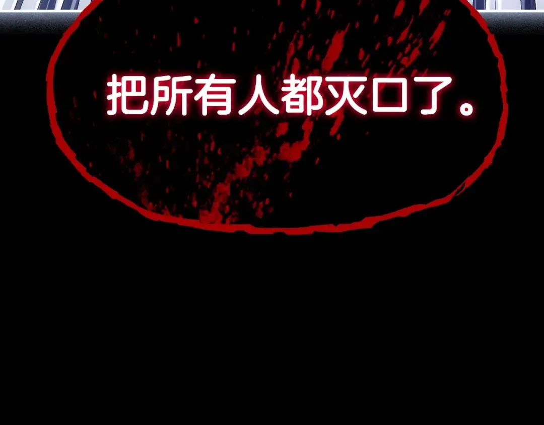 第112话 爷爷为什么会这么说 第103页