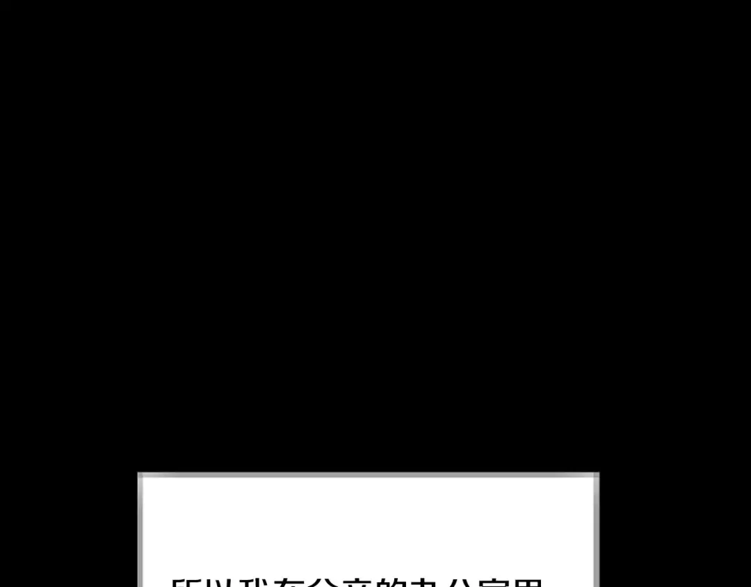 第112话 爷爷为什么会这么说 第108页