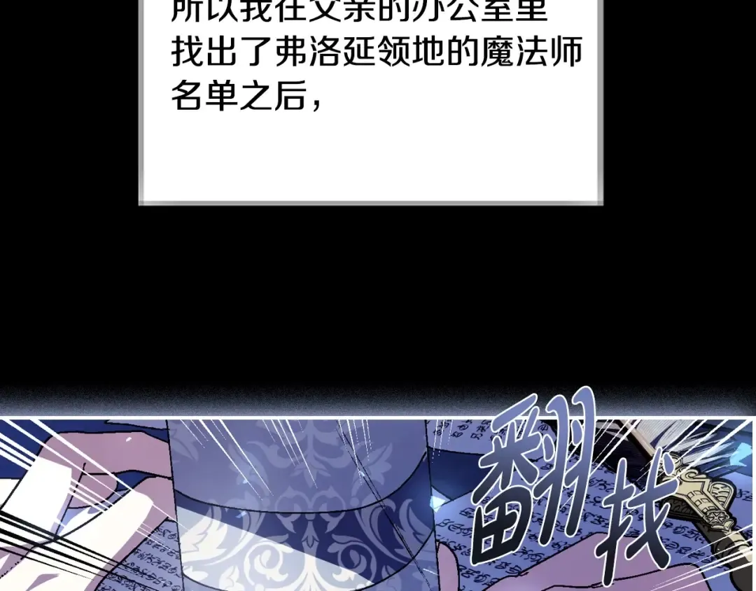 第112话 爷爷为什么会这么说 第109页