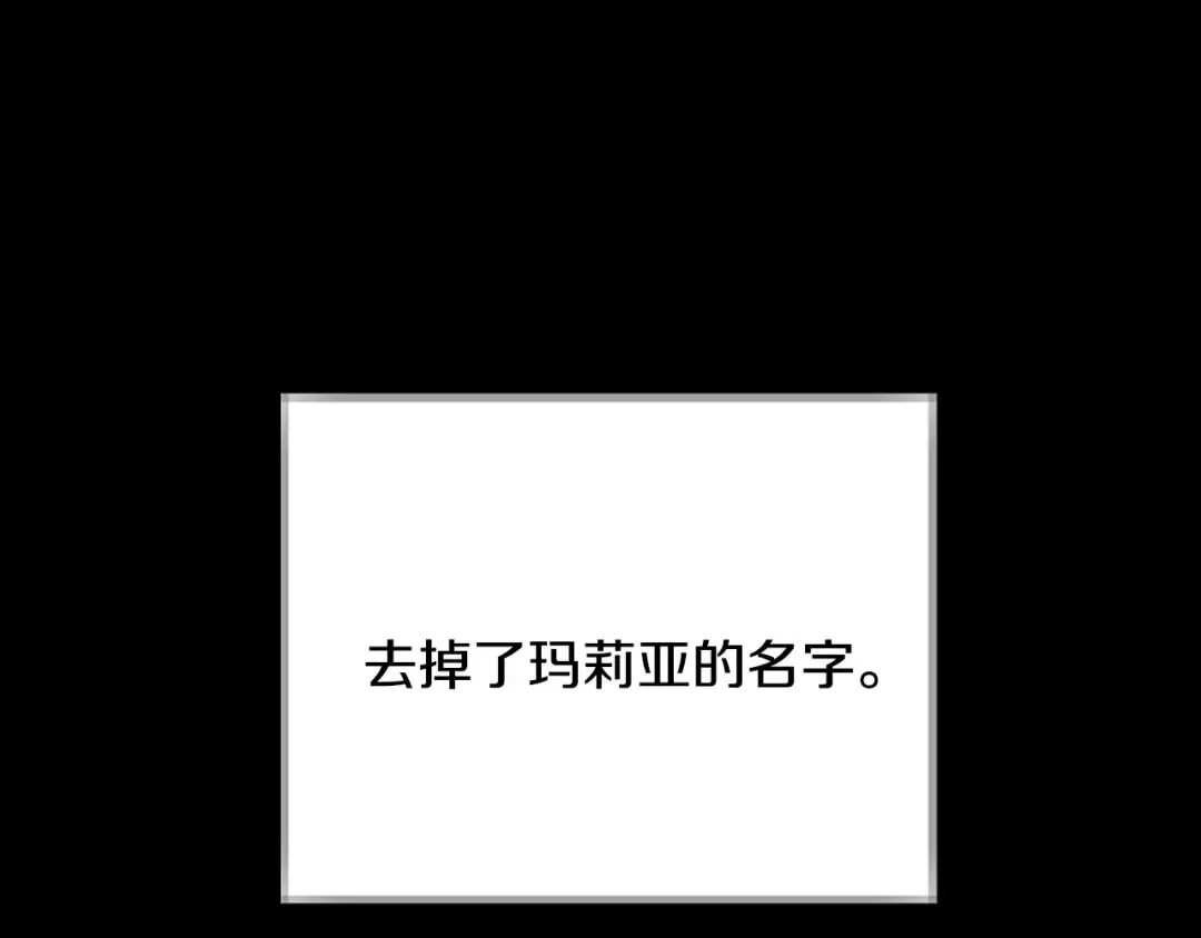 第112话 爷爷为什么会这么说 第111页