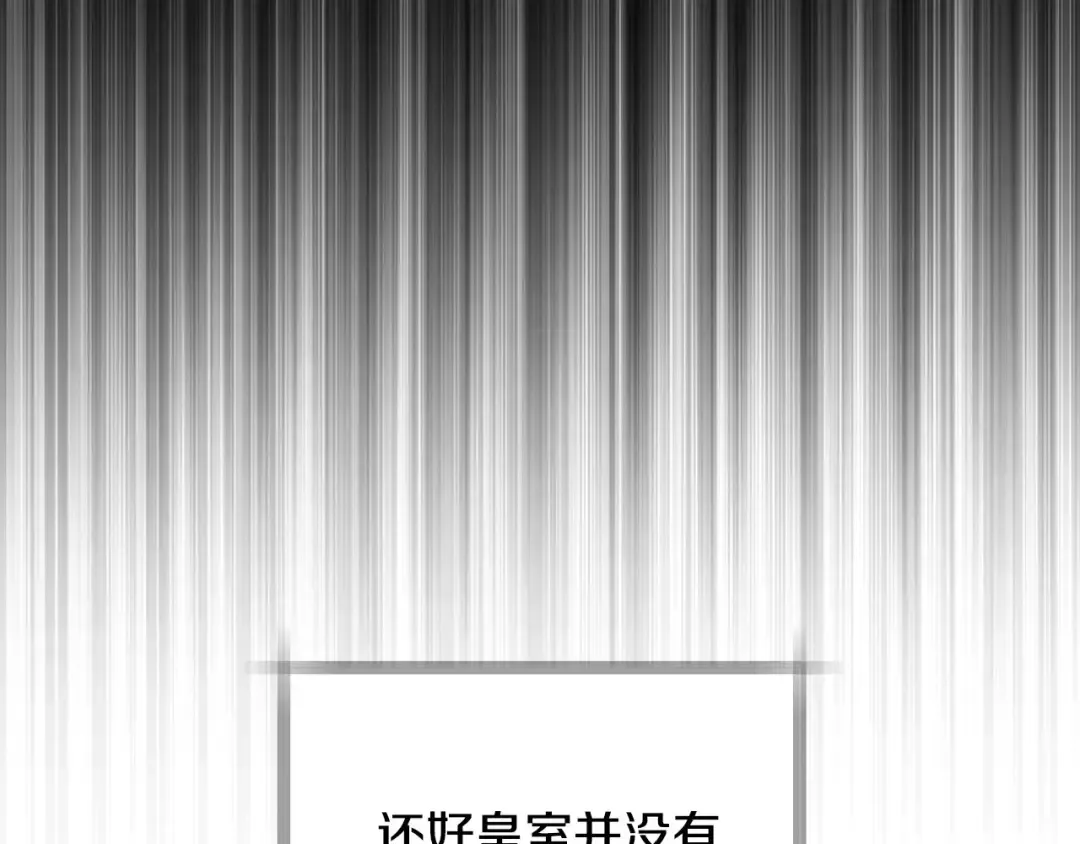 第112话 爷爷为什么会这么说 第117页