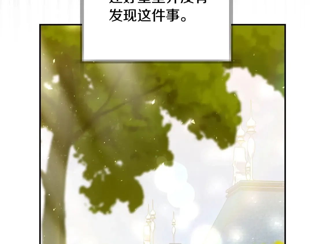 第112话 爷爷为什么会这么说 第118页