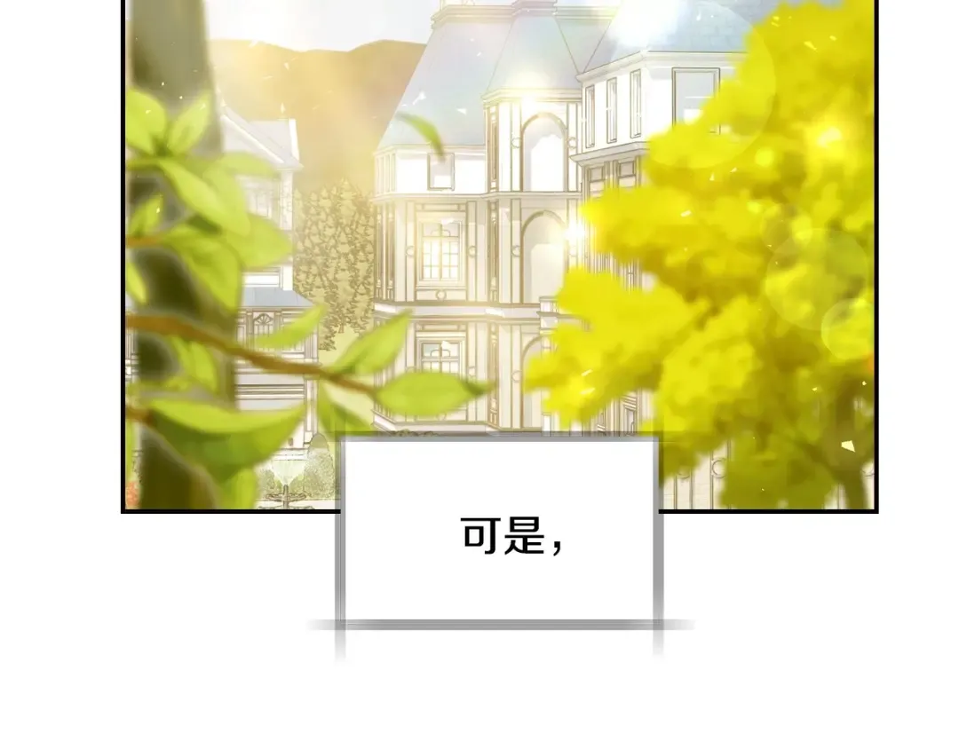 第112话 爷爷为什么会这么说 第119页