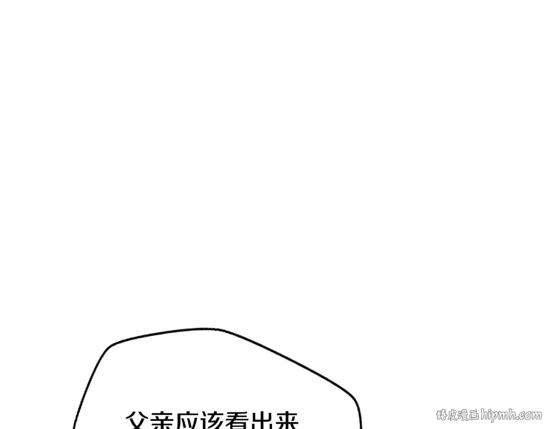 第112话 爷爷为什么会这么说 第120页