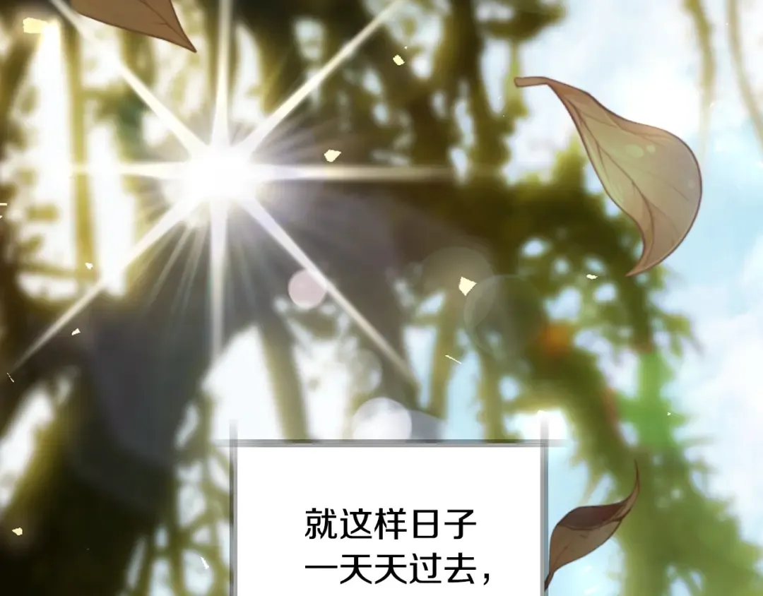 第112话 爷爷为什么会这么说 第125页