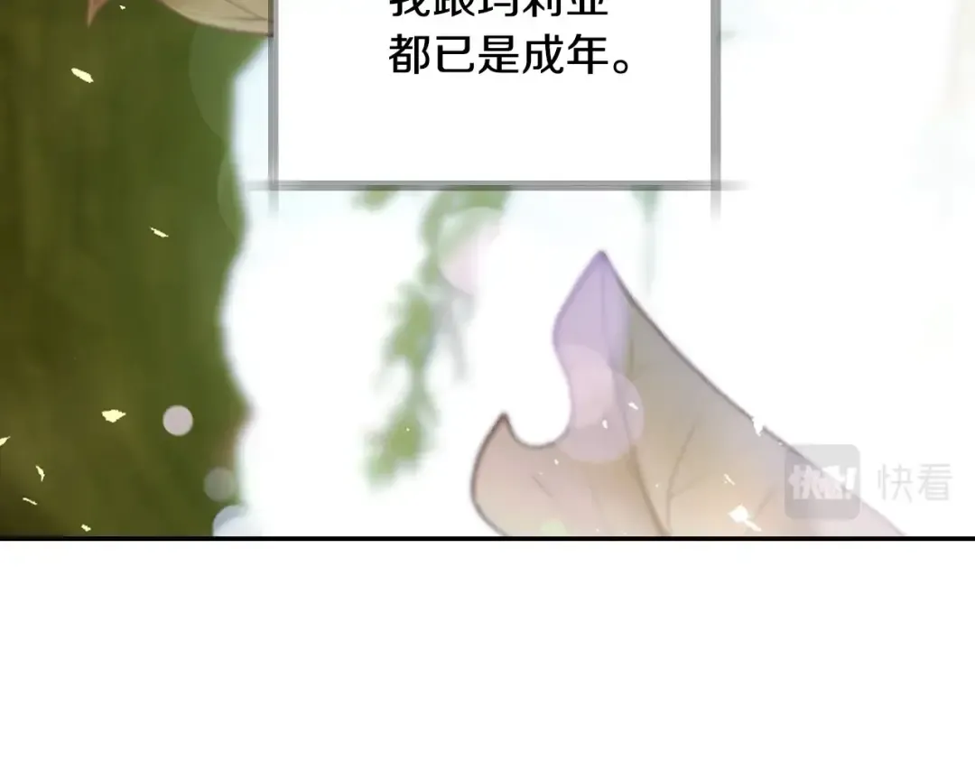 第112话 爷爷为什么会这么说 第127页