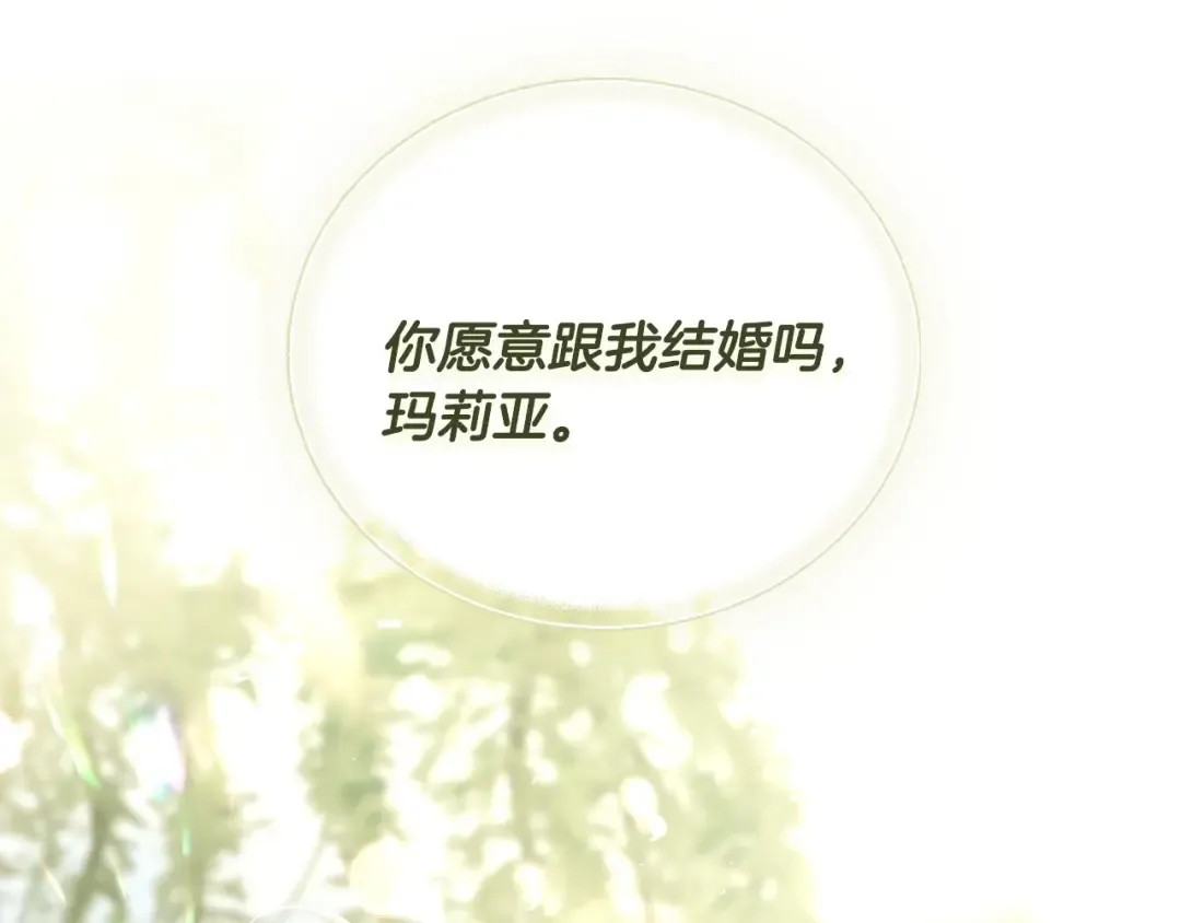 第112话 爷爷为什么会这么说 第129页