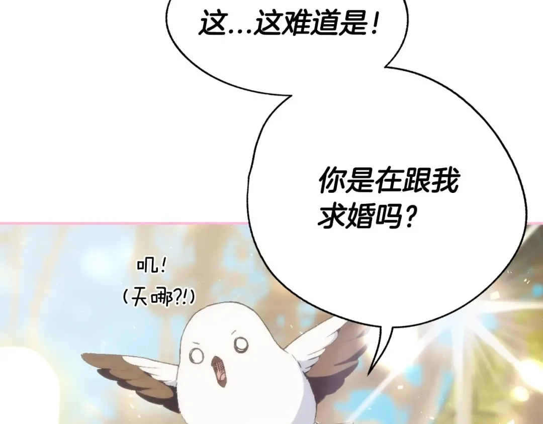 第112话 爷爷为什么会这么说 第137页